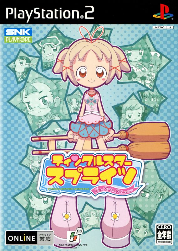 Twinkle Star Sprites: La Petite Princesse box art for Playstation 2